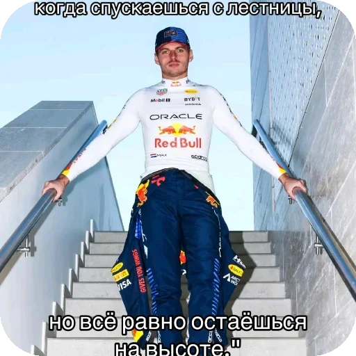 Стикер 👍 из набора Max Verstappen