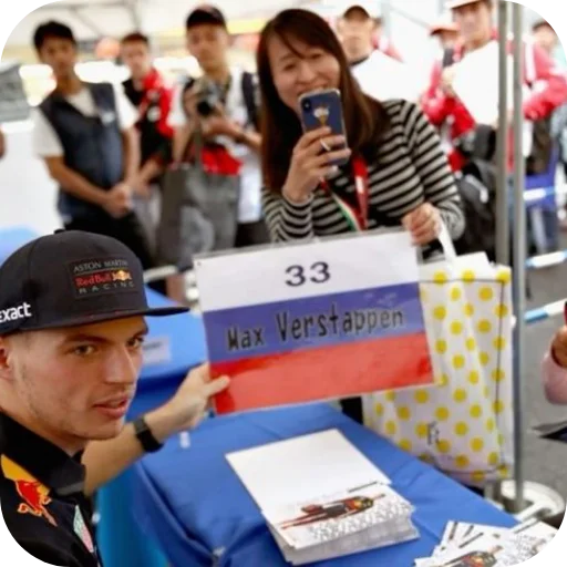 Стикер 📦 из набора Max Verstappen