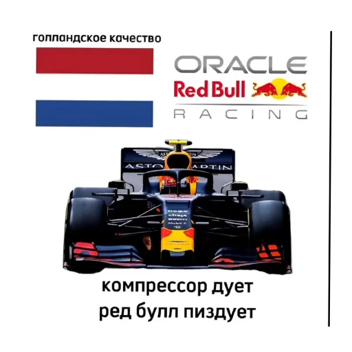 Стикер 🚗 из набора Max Verstappen