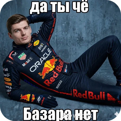 Стикер 🖼 из набора Max Verstappen