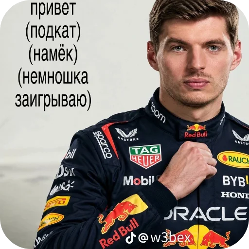 Стикер 🧥 из набора Max Verstappen