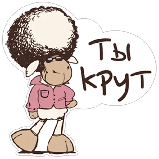 барашек