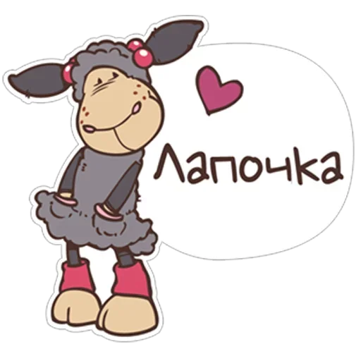Стикер 😊 из набора барашек