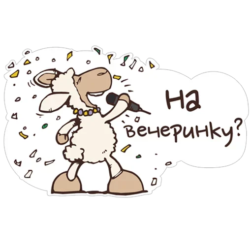 Стикер 😊 из набора барашек
