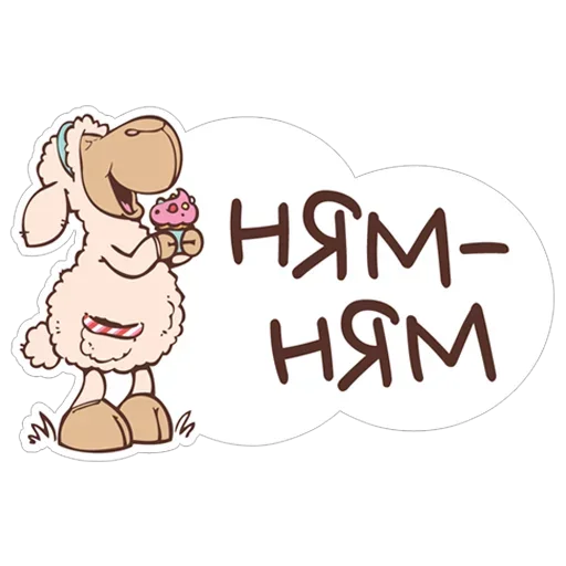 Стикер 😊 из набора барашек