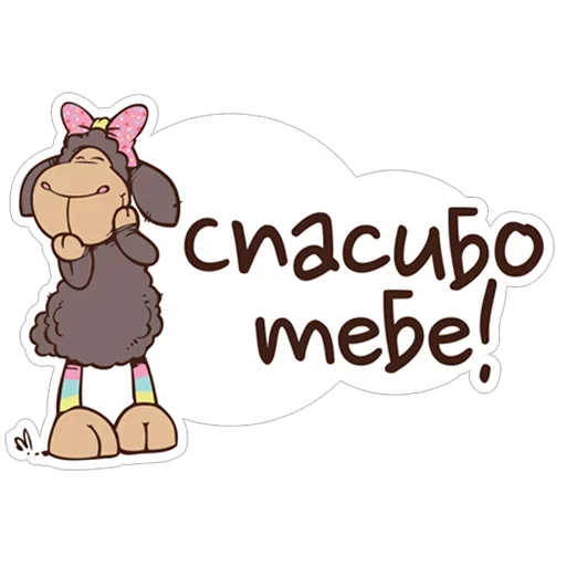 Стикер 😊 из набора барашек