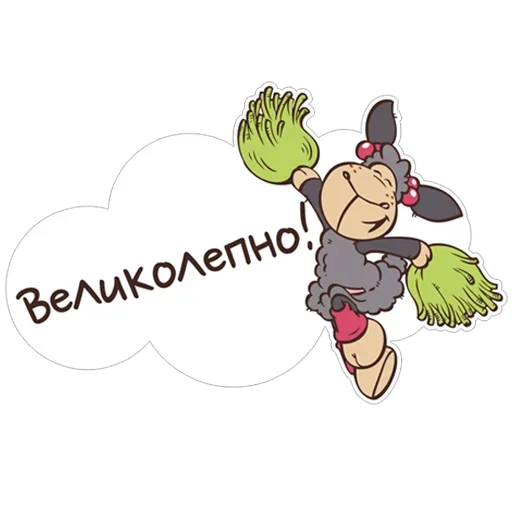 Стикер 😊 из набора барашек