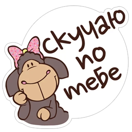Стикер 😊 из набора барашек