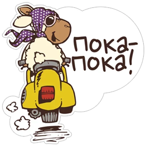 Стикер 😊 из набора барашек