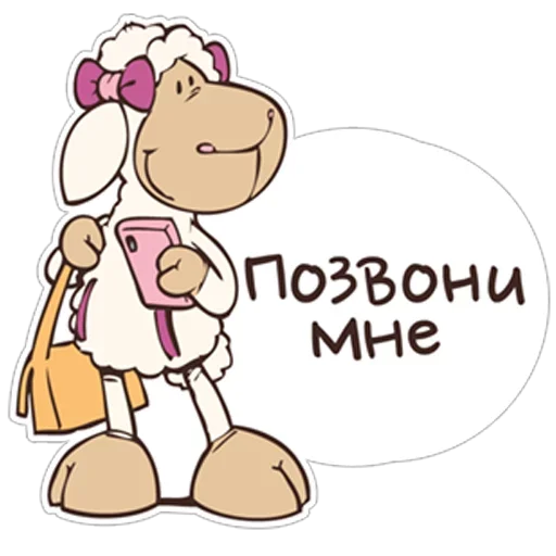 Стикер 😊 из набора барашек