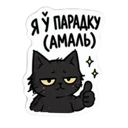 Мясцовы коцік