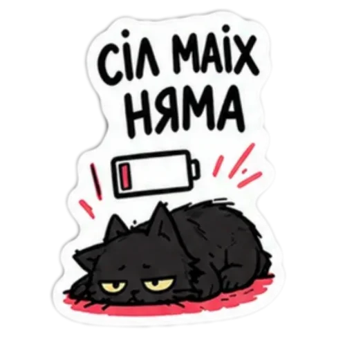 Мясцовы коцік
