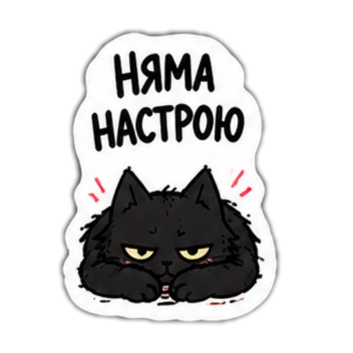 Стикер 👍 из набора Мясцовы коцік