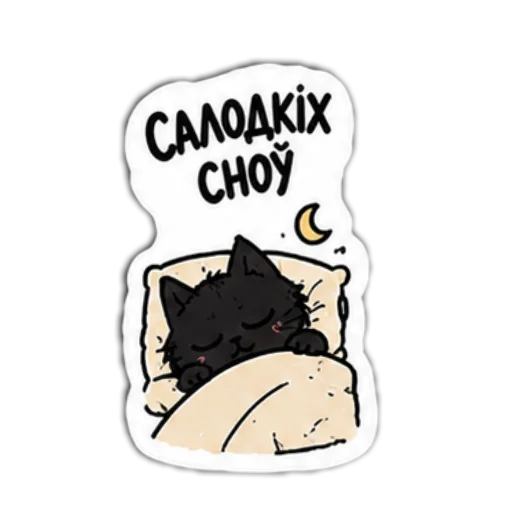 Стикер 👍 из набора Мясцовы коцік