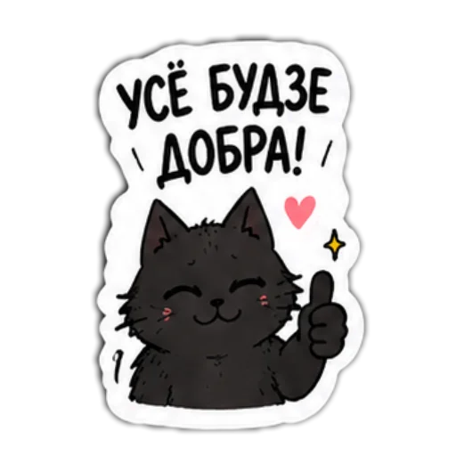 Стикер 🎩 из набора Мясцовы коцік
