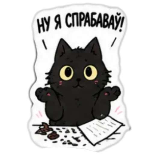 Стикер 🎩 из набора Мясцовы коцік