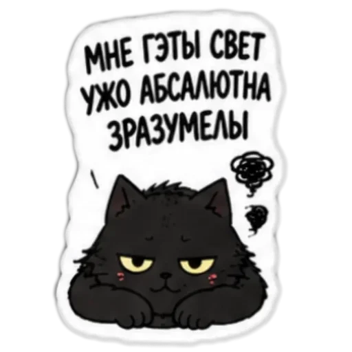 Стикер 🙂 из набора Мясцовы коцік