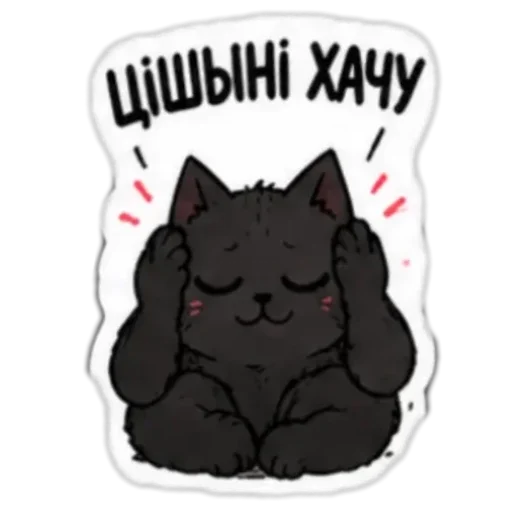 Стикер 👍 из набора Мясцовы коцік