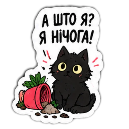 Стикер 🎩 из набора Мясцовы коцік