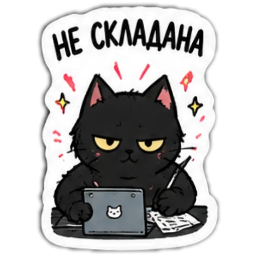 Стикер 👍 из набора Мясцовы коцік