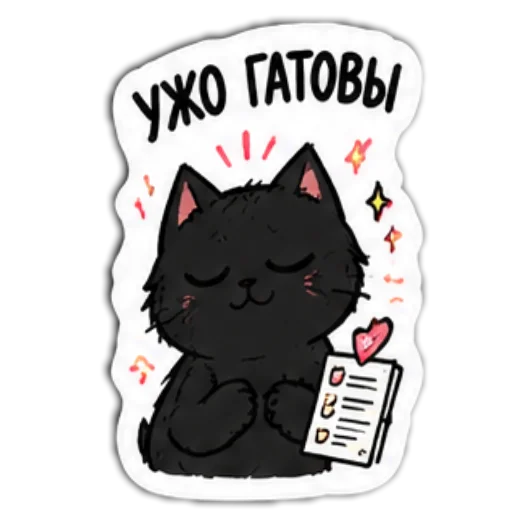 Стикер 👍 из набора Мясцовы коцік
