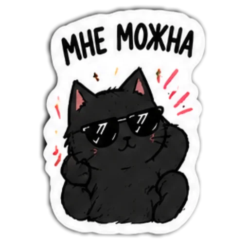 Стикер 👍 из набора Мясцовы коцік