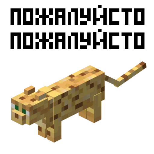 Стикер 🙏 из набора Minecraft