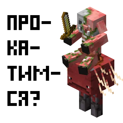 Стикер 🐎 из набора Minecraft