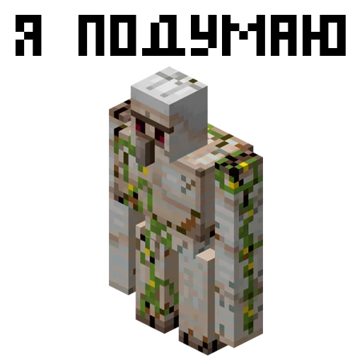 Стикер 🤔 из набора Minecraft