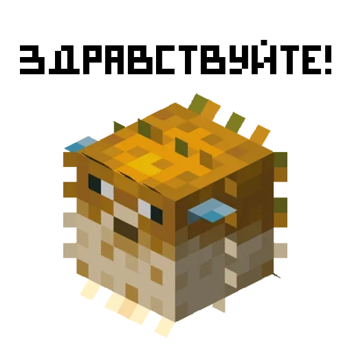 Стикер 🖐 из набора Minecraft