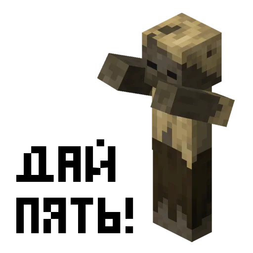 Стикер 🖐 из набора Minecraft
