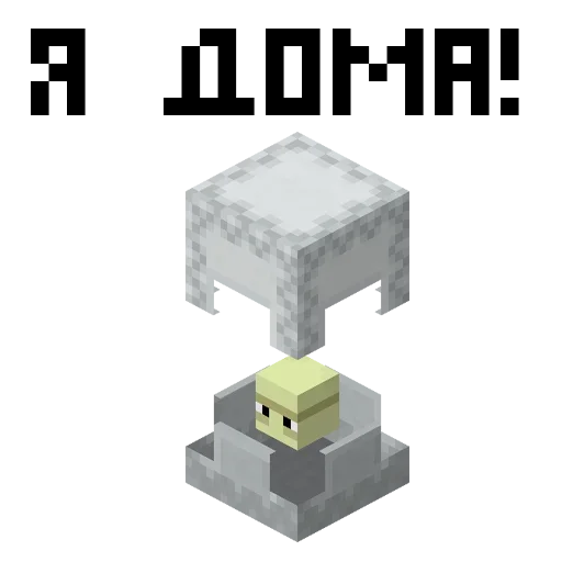 Стикер 🏠 из набора Minecraft