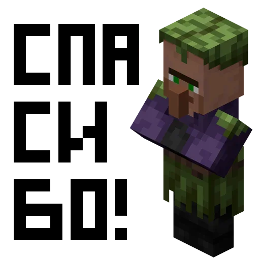 Стикер 🤝 из набора Minecraft