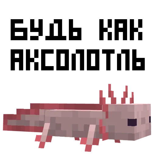 Стикер 🦎 из набора Minecraft