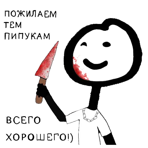 Стикер 👺 из набора Наркоманы Петровичи 👽