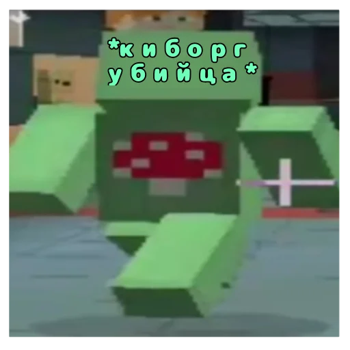 Стикер 🔫 из набора Наркоманы Петровичи 👽