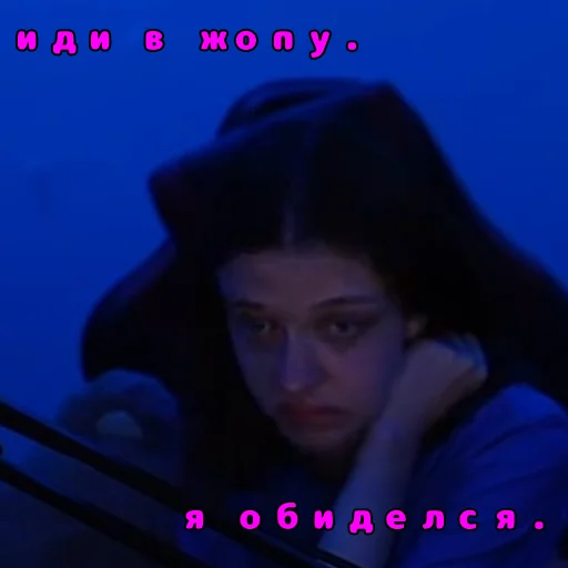 Стикер ☹️ из набора Наркоманы Петровичи 👽