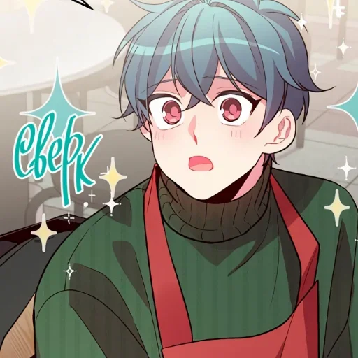 Стикер 💫 из набора Anime boys