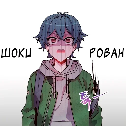 Стикер 💫 из набора Anime boys