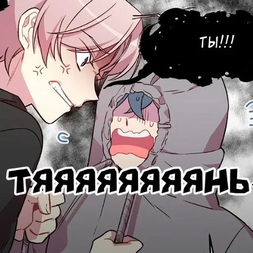 Стикер 💫 из набора Anime boys