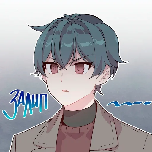 Стикер 💫 из набора Anime boys