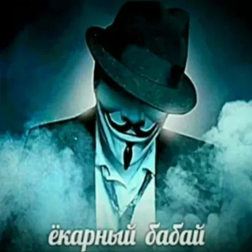 Стикер 😡 из набора Scam