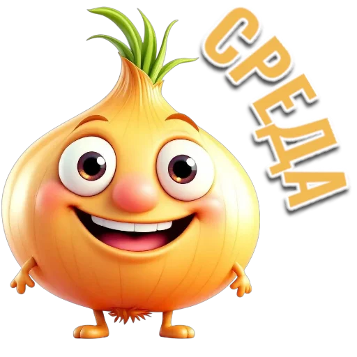 Стикер 🤩 из набора Огород