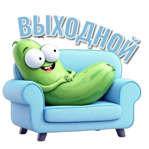 Стикер 🤩 из набора Огород