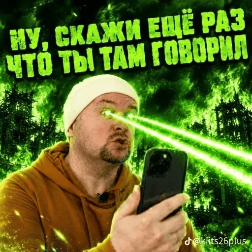 Стикер 🤩 из набора Олежка мемы (новые стикер пак)