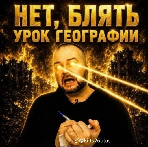 Стикер 🤩 из набора Олежка мемы (новые стикер пак)