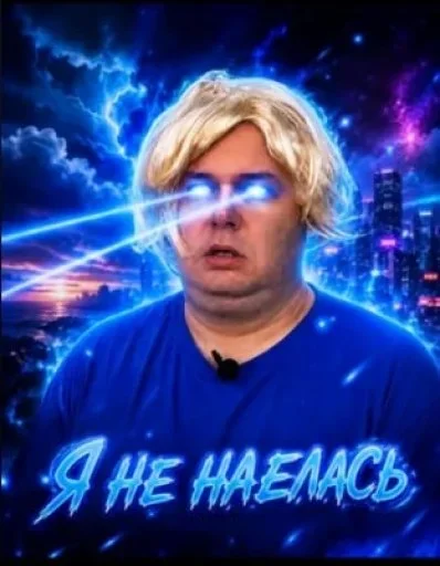 Стикер 🤩 из набора Олежка мемы (новые стикер пак)