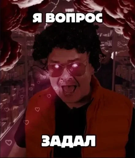 Стикер 🤩 из набора Олежка мемы (новые стикер пак)