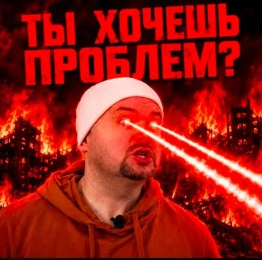 Стикер 🤩 из набора Олежка мемы (новые стикер пак)