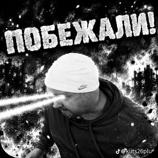 Стикер 🤩 из набора Олежка мемы (новые стикер пак)